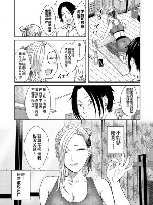 [犬上いの字] Emotional POP Girls [不咕鸟汉化组] [DL版]_036