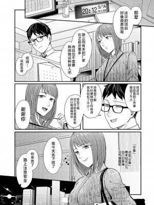 [犬上いの字] Emotional POP Girls [不咕鸟汉化组] [DL版]_100