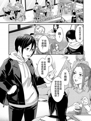 [犬上いの字] Emotional POP Girls [不咕鸟汉化组] [DL版]_192