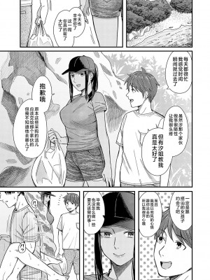 [犬上いの字] Emotional POP Girls [不咕鸟汉化组] [DL版]_134