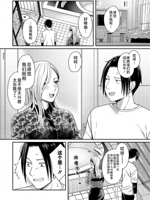 [犬上いの字] Emotional POP Girls [不咕鸟汉化组] [DL版]_079