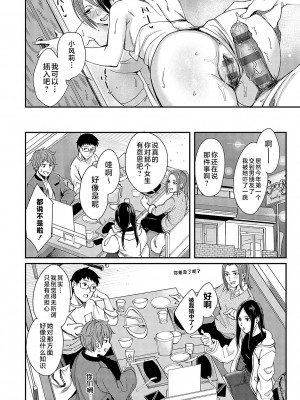 [犬上いの字] Emotional POP Girls [不咕鸟汉化组] [DL版]_207