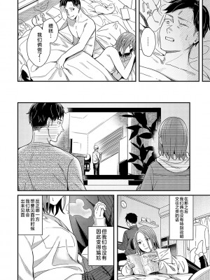 [犬上いの字] Emotional POP Girls [不咕鸟汉化组] [DL版]_165