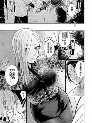 [犬上いの字] Emotional POP Girls [不咕鸟汉化组] [DL版]_070