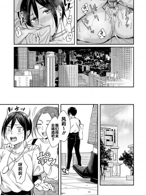 [犬上いの字] Emotional POP Girls [不咕鸟汉化组] [DL版]_220