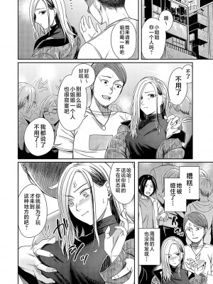 [犬上いの字] Emotional POP Girls [不咕鸟汉化组] [DL版]_005