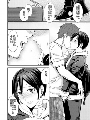 [犬上いの字] Emotional POP Girls [不咕鸟汉化组] [DL版]_195