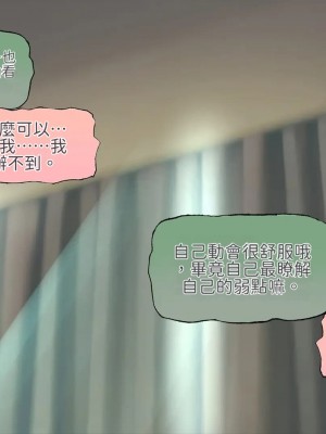 [サークルめでをい (めでをい)] 寝取られネネさん その3 ～日常も旅行中も [Minz繁體中文機翻]_257