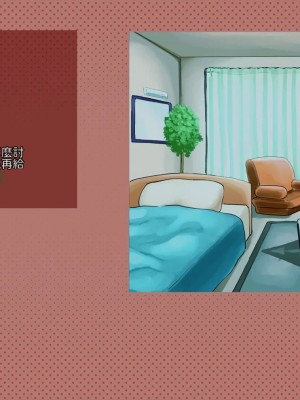 [サークルめでをい (めでをい)] 寝取られネネさん その3 ～日常も旅行中も [Minz繁體中文機翻]_055