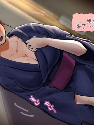 [サークルめでをい (めでをい)] 寝取られネネさん その3 ～日常も旅行中も [Minz繁體中文機翻]_189