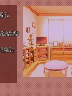 [サークルめでをい (めでをい)] 寝取られネネさん その3 ～日常も旅行中も [Minz繁體中文機翻]_037