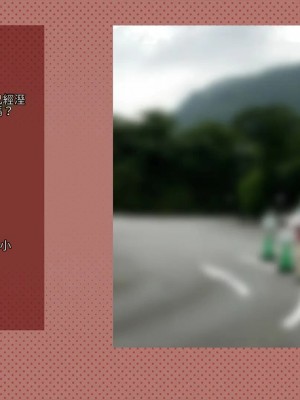 [サークルめでをい (めでをい)] 寝取られネネさん その3 ～日常も旅行中も [Minz繁體中文機翻]_114