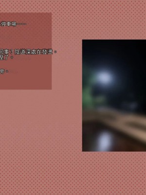 [サークルめでをい (めでをい)] 寝取られネネさん その3 ～日常も旅行中も [Minz繁體中文機翻]_141