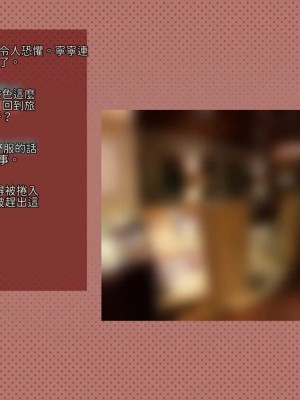 [サークルめでをい (めでをい)] 寝取られネネさん その3 ～日常も旅行中も [Minz繁體中文機翻]_124