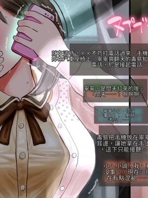 [サークルめでをい (めでをい)] 寝取られネネさん その3 ～日常も旅行中も [Minz繁體中文機翻]_115