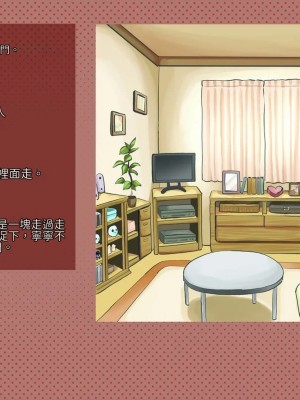 [サークルめでをい (めでをい)] 寝取られネネさん その3 ～日常も旅行中も [Minz繁體中文機翻]_023