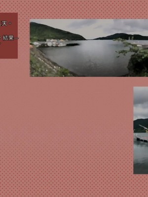 [サークルめでをい (めでをい)] 寝取られネネさん その3 ～日常も旅行中も [Minz繁體中文機翻]_304