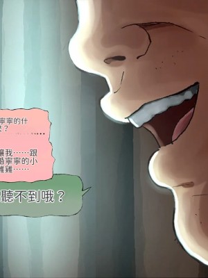 [サークルめでをい (めでをい)] 寝取られネネさん その3 ～日常も旅行中も [Minz繁體中文機翻]_201