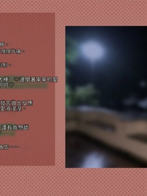[サークルめでをい (めでをい)] 寝取られネネさん その3 ～日常も旅行中も [Minz繁體中文機翻]_157