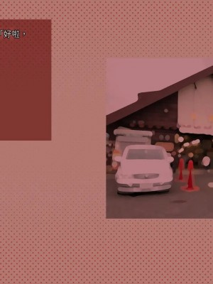 [サークルめでをい (めでをい)] 寝取られネネさん その3 ～日常も旅行中も [Minz繁體中文機翻]_101