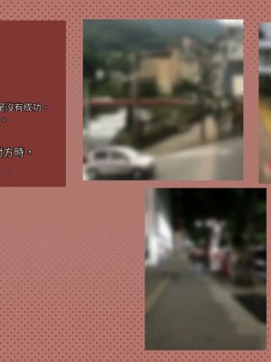 [サークルめでをい (めでをい)] 寝取られネネさん その3 ～日常も旅行中も [Minz繁體中文機翻]_312