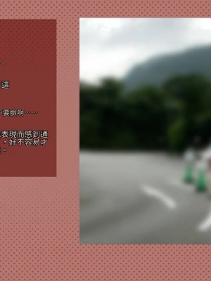 [サークルめでをい (めでをい)] 寝取られネネさん その3 ～日常も旅行中も [Minz繁體中文機翻]_121