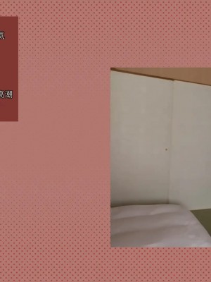 [サークルめでをい (めでをい)] 寝取られネネさん その3 ～日常も旅行中も [Minz繁體中文機翻]_303