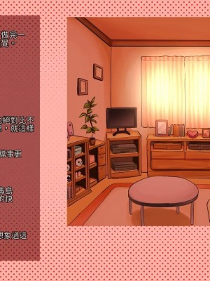 [サークルめでをい (めでをい)] 寝取られネネさん その3 ～日常も旅行中も [Minz繁體中文機翻]_048