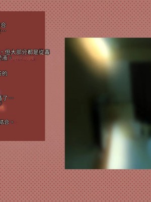 [サークルめでをい (めでをい)] 寝取られネネさん その3 ～日常も旅行中も [Minz繁體中文機翻]_163