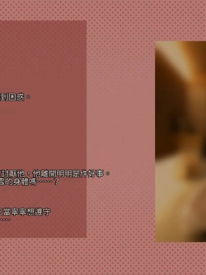 [サークルめでをい (めでをい)] 寝取られネネさん その3 ～日常も旅行中も [Minz繁體中文機翻]_137