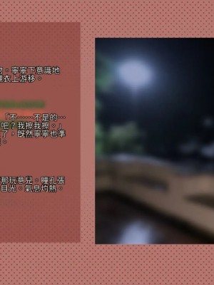 [サークルめでをい (めでをい)] 寝取られネネさん その3 ～日常も旅行中も [Minz繁體中文機翻]_142