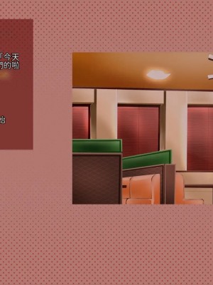 [サークルめでをい (めでをい)] 寝取られネネさん その3 ～日常も旅行中も [Minz繁體中文機翻]_086