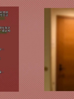 [サークルめでをい (めでをい)] 寝取られネネさん その3 ～日常も旅行中も [Minz繁體中文機翻]_128