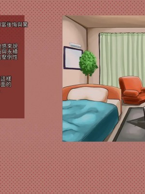 [サークルめでをい (めでをい)] 寝取られネネさん その3 ～日常も旅行中も [Minz繁體中文機翻]_071