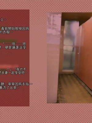 [サークルめでをい (めでをい)] 寝取られネネさん その3 ～日常も旅行中も [Minz繁體中文機翻]_103