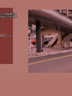 [サークルめでをい (めでをい)] 寝取られネネさん その3 ～日常も旅行中も [Minz繁體中文機翻]_095