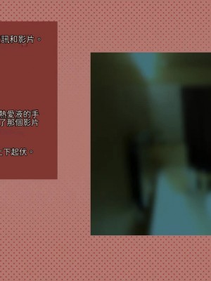 [サークルめでをい (めでをい)] 寝取られネネさん その3 ～日常も旅行中も [Minz繁體中文機翻]_178