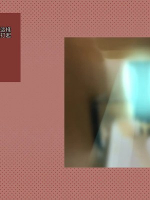 [サークルめでをい (めでをい)] 寝取られネネさん その3 ～日常も旅行中も [Minz繁體中文機翻]_290