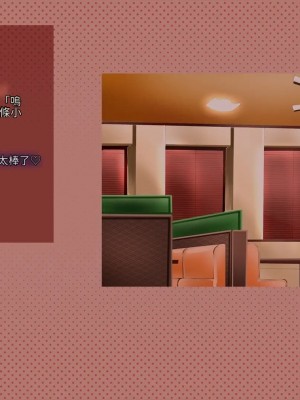 [サークルめでをい (めでをい)] 寝取られネネさん その3 ～日常も旅行中も [Minz繁體中文機翻]_093