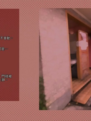 [サークルめでをい (めでをい)] 寝取られネネさん その3 ～日常も旅行中も [Minz繁體中文機翻]_102