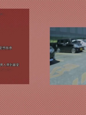 [サークルめでをい (めでをい)] 寝取られネネさん その3 ～日常も旅行中も [Minz繁體中文機翻]_052