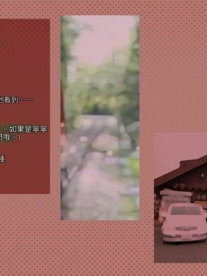 [サークルめでをい (めでをい)] 寝取られネネさん その3 ～日常も旅行中も [Minz繁體中文機翻]_100