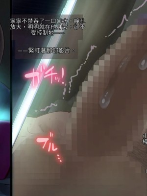 [サークルめでをい (めでをい)] 寝取られネネさん その3 ～日常も旅行中も [Minz繁體中文機翻]_180