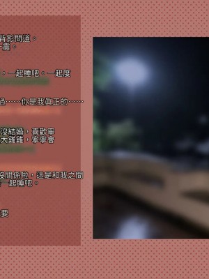 [サークルめでをい (めでをい)] 寝取られネネさん その3 ～日常も旅行中も [Minz繁體中文機翻]_158