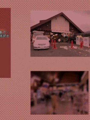 [サークルめでをい (めでをい)] 寝取られネネさん その3 ～日常も旅行中も [Minz繁體中文機翻]_111