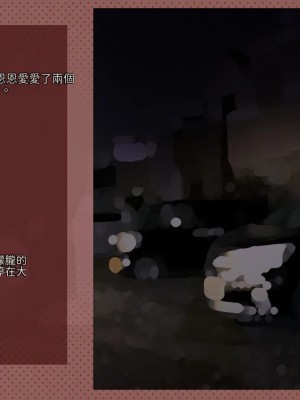 [サークルめでをい (めでをい)] 寝取られネネさん その3 ～日常も旅行中も [Minz繁體中文機翻]_325