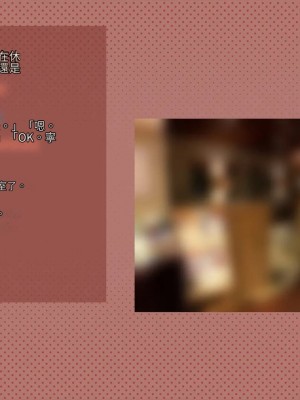 [サークルめでをい (めでをい)] 寝取られネネさん その3 ～日常も旅行中も [Minz繁體中文機翻]_140