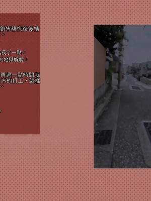 [サークルめでをい (めでをい)] 寝取られネネさん その3 ～日常も旅行中も [Minz繁體中文機翻]_084