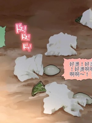 [サークルめでをい (めでをい)] 寝取られネネさん その3 ～日常も旅行中も [Minz繁體中文機翻]_244