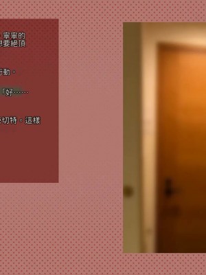 [サークルめでをい (めでをい)] 寝取られネネさん その3 ～日常も旅行中も [Minz繁體中文機翻]_136